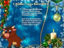 С Новым 2021 годом!